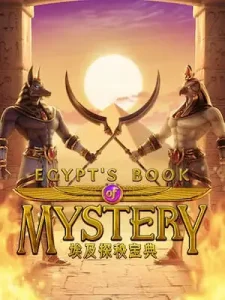egypts-book-mystery ปรับอัตราแตกเพิ่ม ให้อีก 99 %
